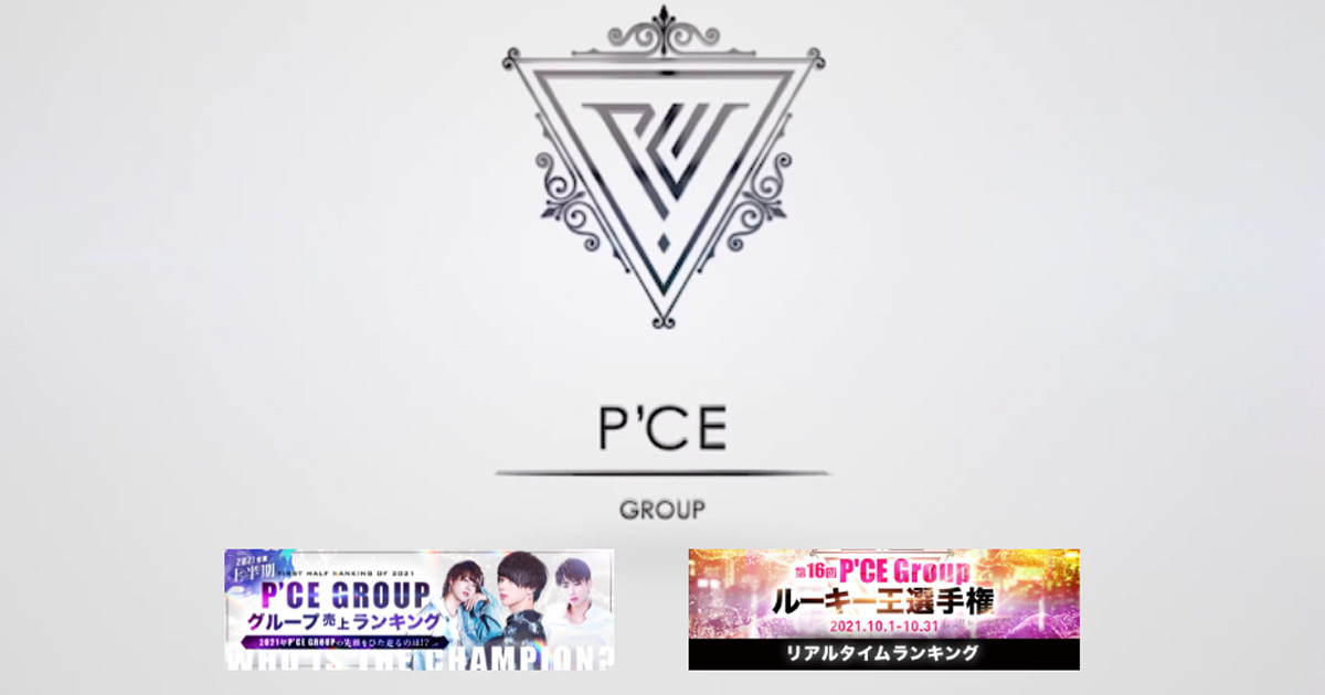 P'CE GROUPis[XO[vj