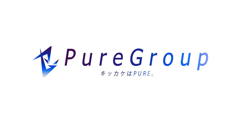 Pure Group（ピュアグループ）