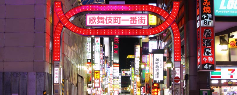 歌舞伎町