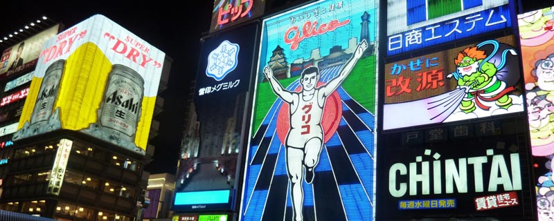 大阪ミナミ