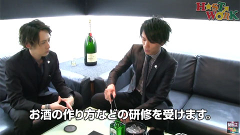 研修を受ける(テーブルマナー・お酒の作り方)