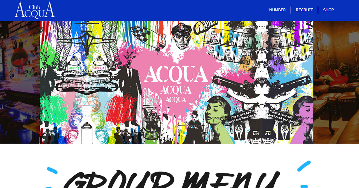 ACQUA GROUP(アクアグループ)