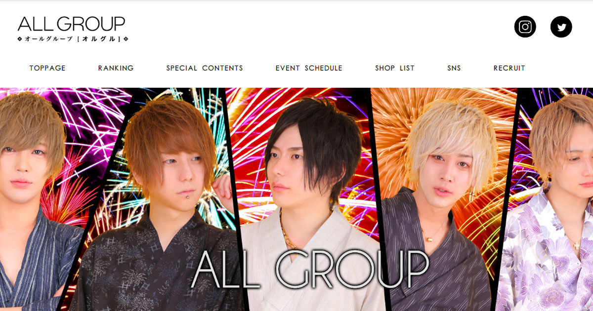 ALL GROUP(オールグループ)
