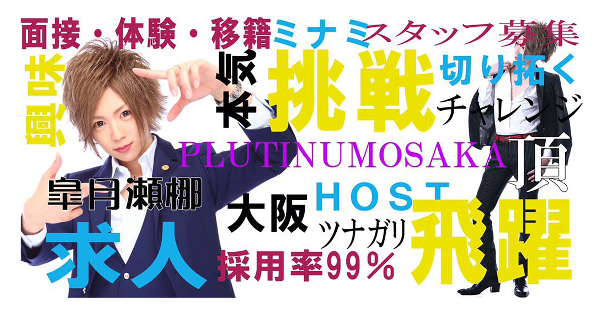 DIAMOND GROUP(ダイアモンドグループ)