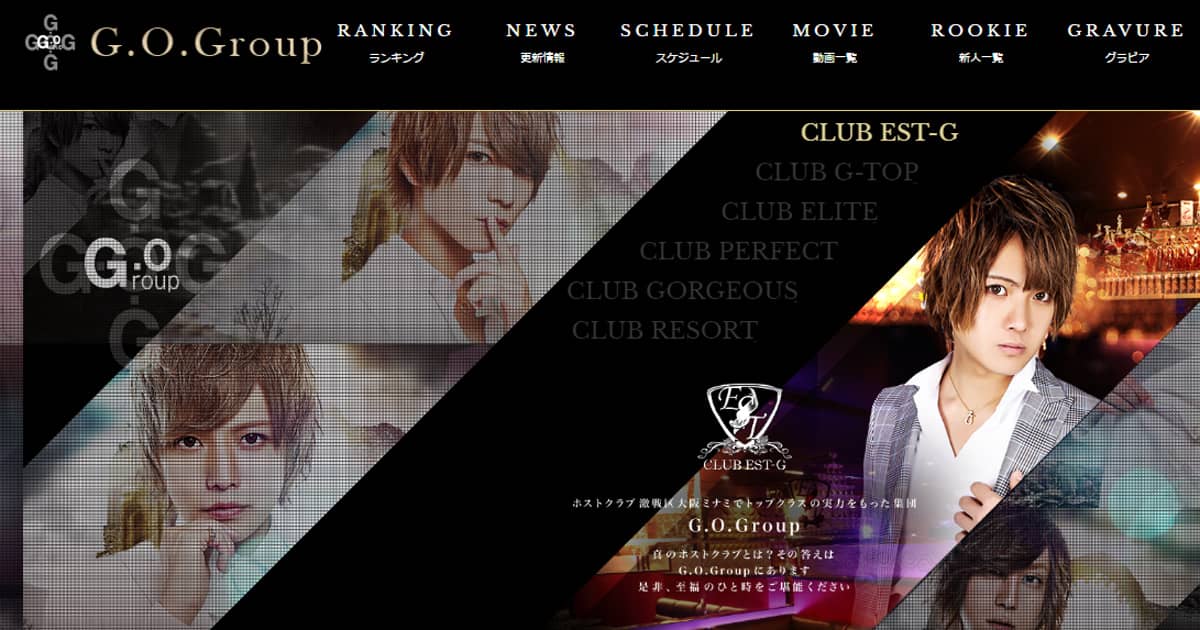 GO group(ジーオーグループ)