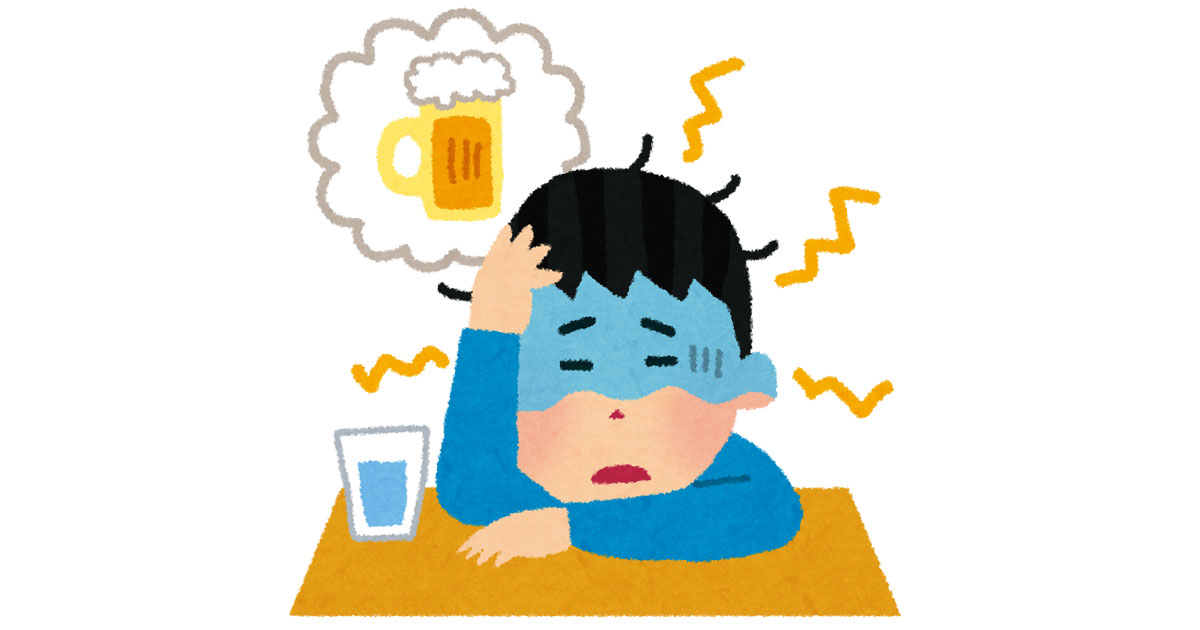 二日酔いの主な症状